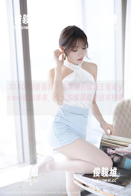 XIAOYU语画界 - 免费图包惊现王馨瑶yanni的连体衣，今天的眼福就是这样得来！