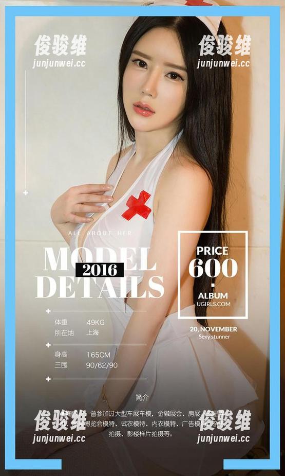 尤果网 - 皮衣里的果儿Victoria，原图更新，别说我没提醒你！