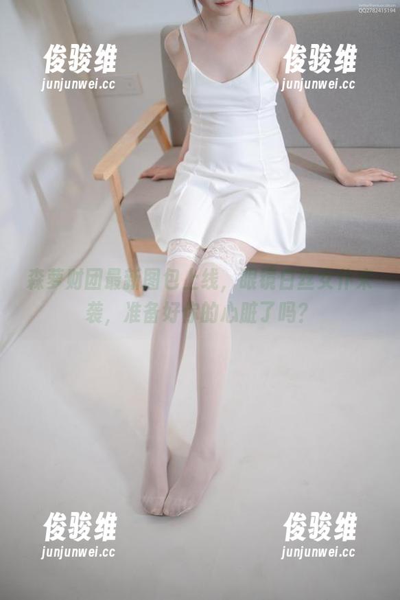 森萝财团最新图包上线，眼镜白丝女仆来袭，准备好你的心脏了吗？